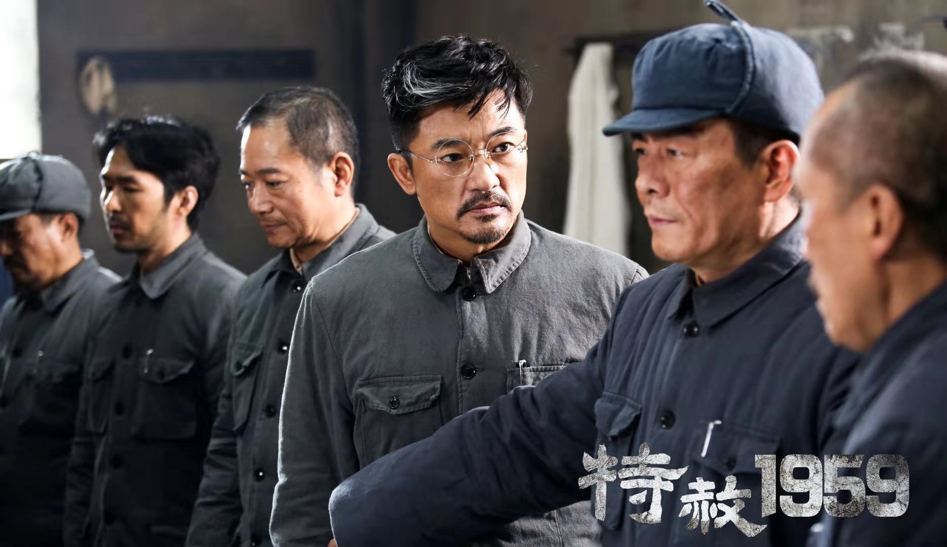 特赦1959热播高收视与好口碑并驾齐驱