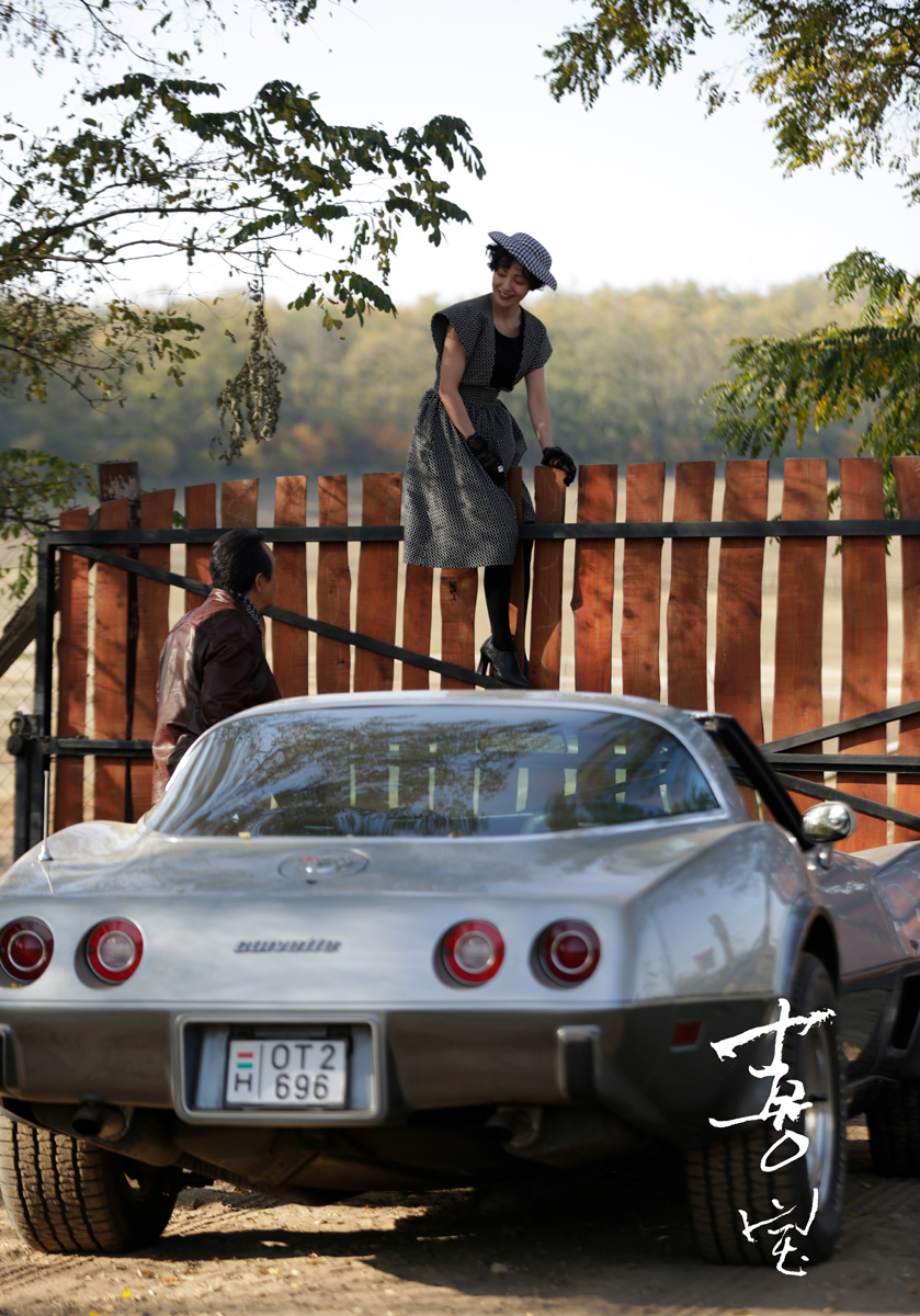 电影喜宝海外杀青古董车无人机齐出动