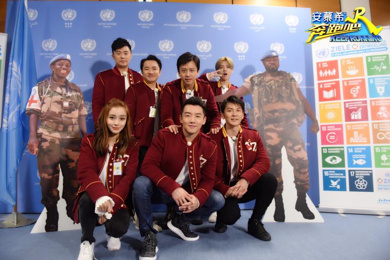 《奔跑吧》新年第一跑! 中国综艺首次跑进联合国