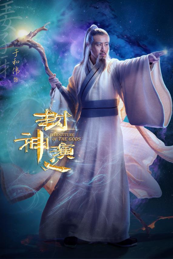 2014年电视剧《封神英雄榜》,陈键锋饰演的姜子牙,这故作老态的模样也