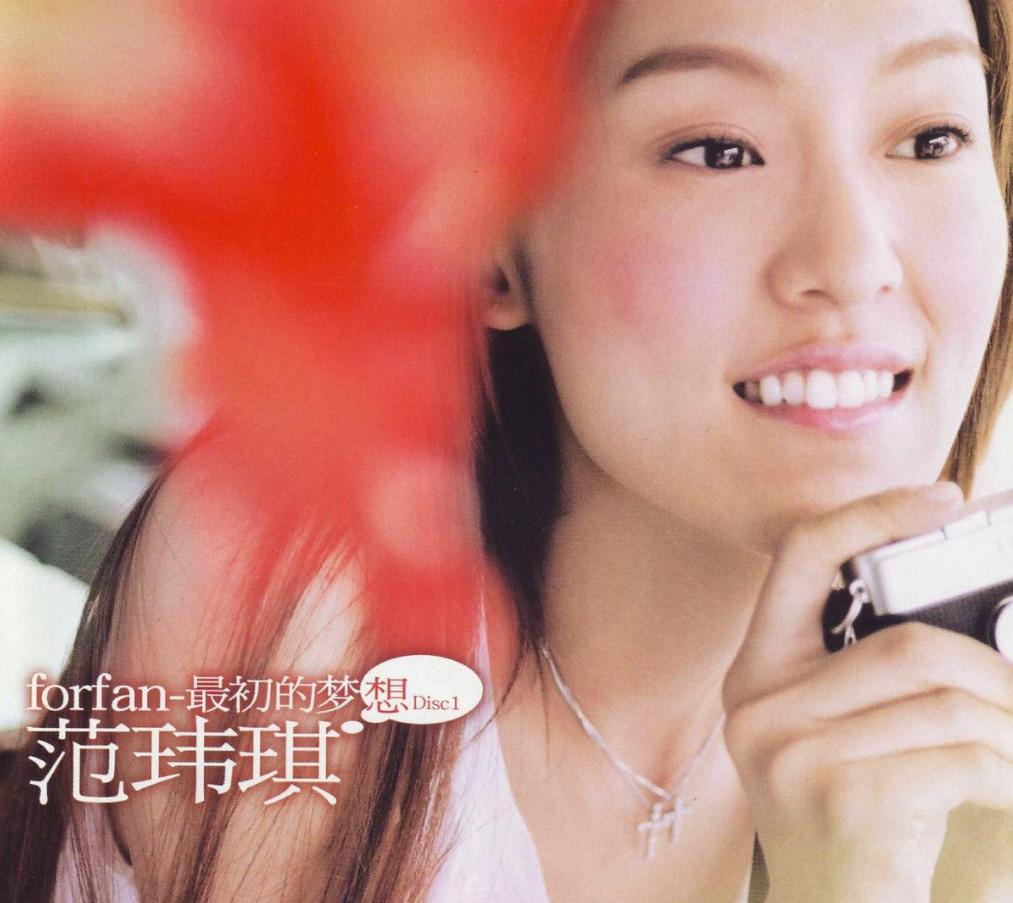 范玮琪翻唱经典歌曲属于范范的味道打动人心- 360娱乐