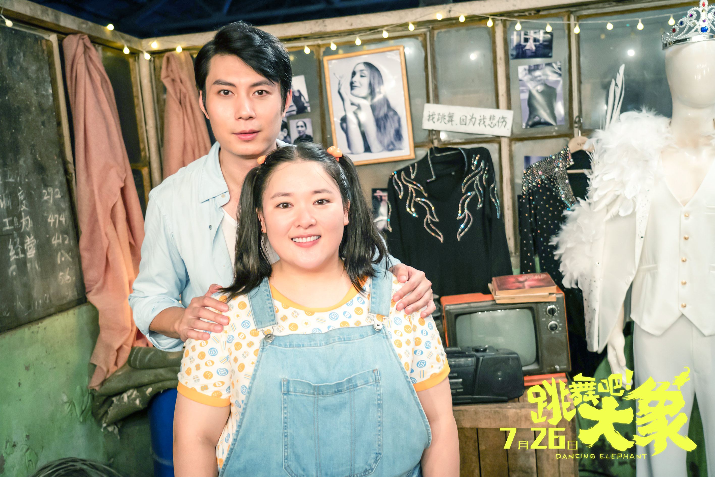 跳舞吧大象曝花伦师徒贱萌出击特辑剧组片场欢乐多