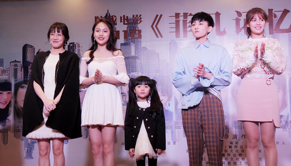 沈钰山签约拉风传媒,首部作品《菲凡记忆》宁波开机