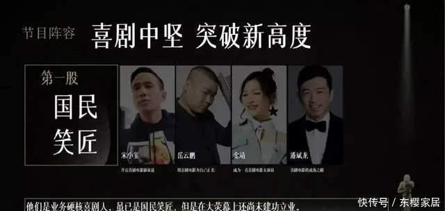 欢乐喜剧人_欢乐喜剧人女喜剧人_欢乐喜剧人4人剧本台词