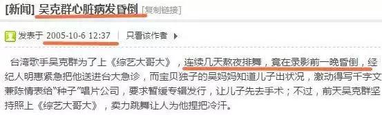 吴克群恋上许嵩MV女主角，如今吴克群的新闻不是整容就是绯闻？