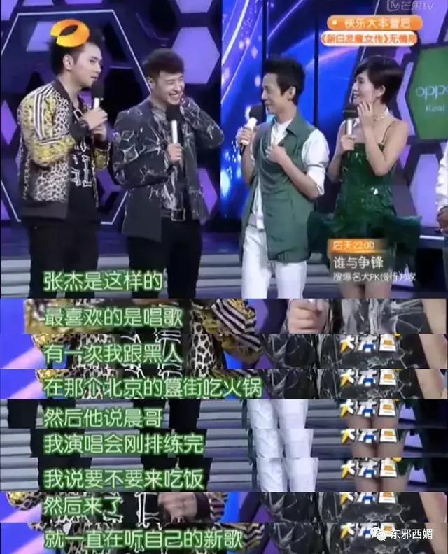 同样懒精上身群众却只喷张杰不喷他，这是双标吗？