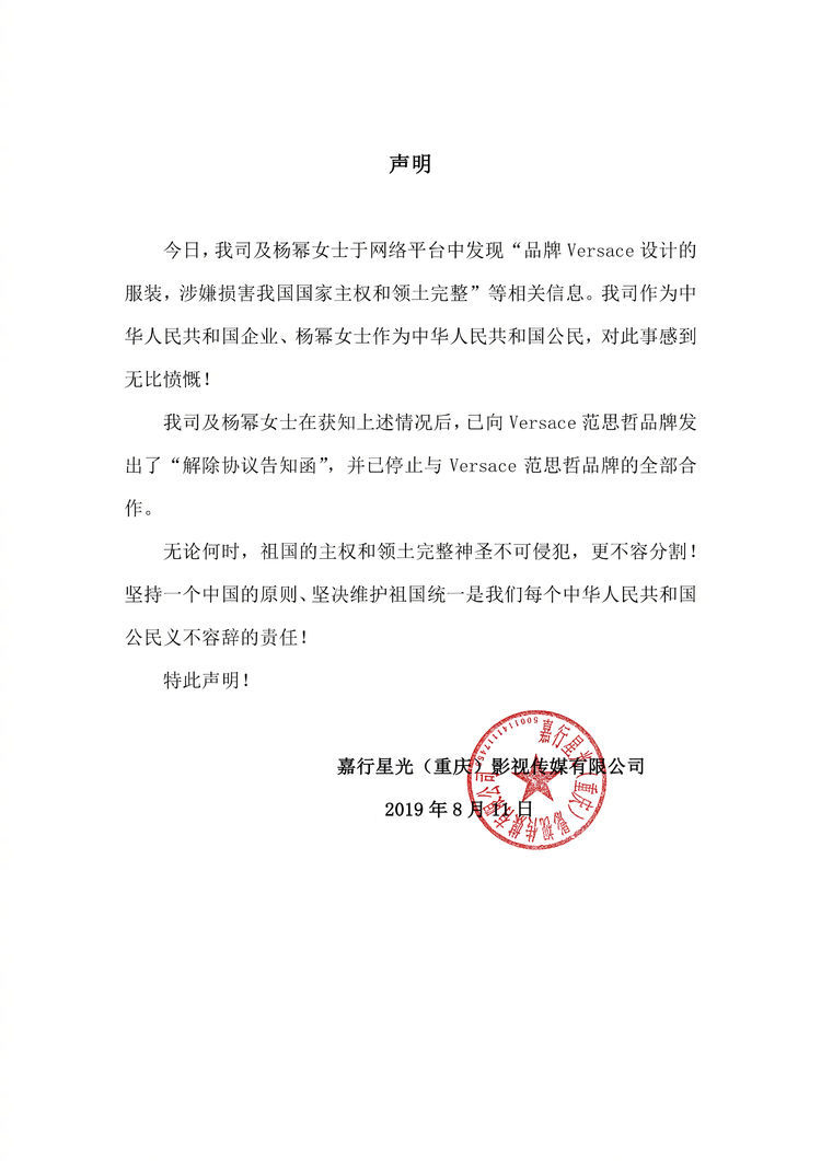 杨幂霸气声明为娱乐圈艺人做了榜样此等行为深得民心