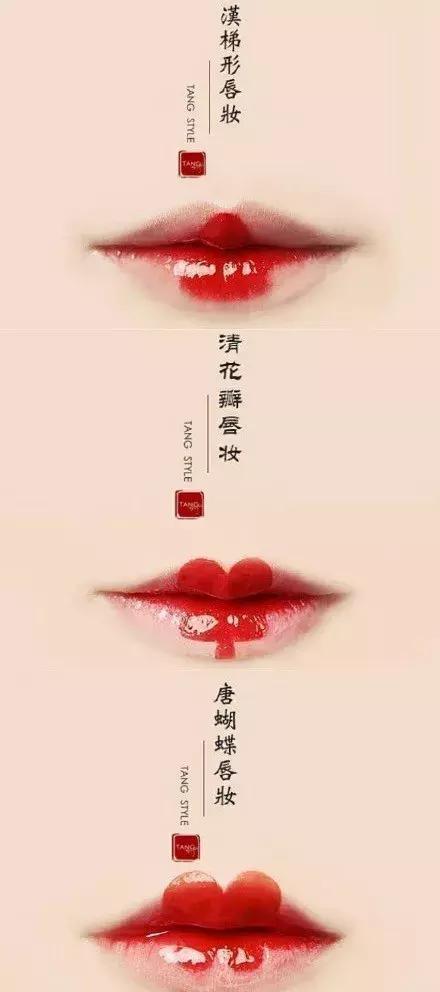 在古代人的审美中,女子的嘴巴应该是很小巧,秀气的,绛唇妆这样不化
