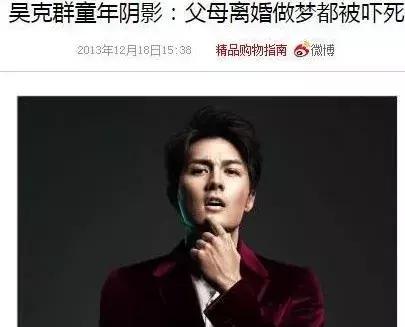 吴克群恋上许嵩MV女主角，如今吴克群的新闻不是整容就是绯闻？