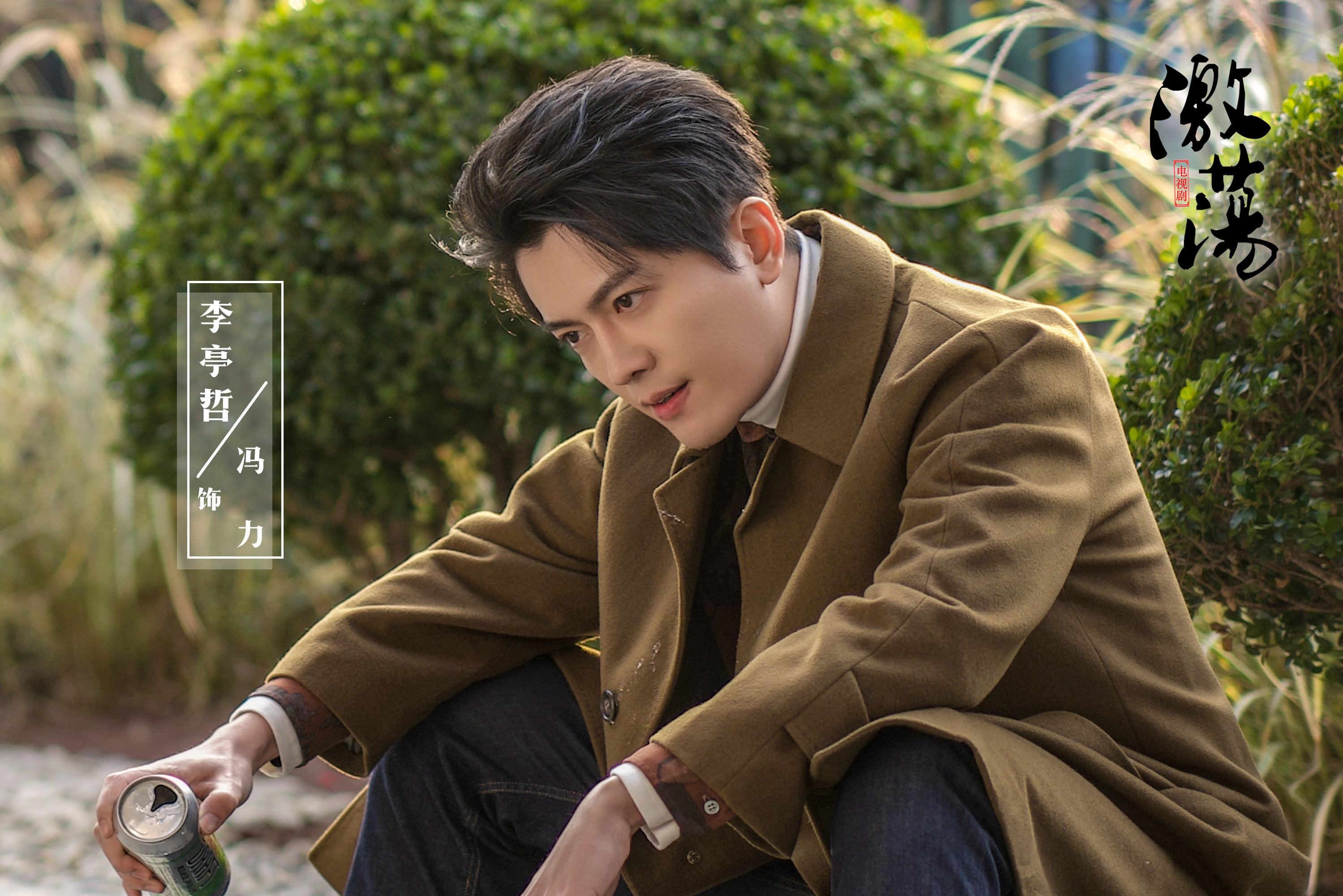 激荡困难升级李亭哲商海浮沉越挫越勇