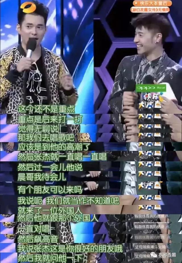 同样懒精上身群众却只喷张杰不喷他，这是双标吗？