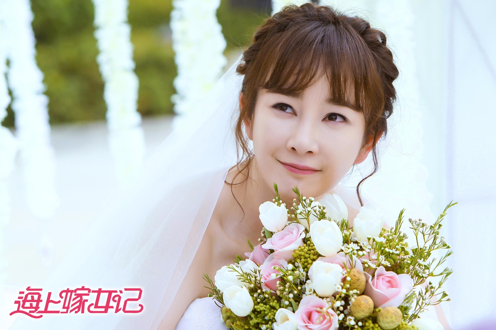 张檬《海上嫁女记》收官 演戏走心哭戏虐心