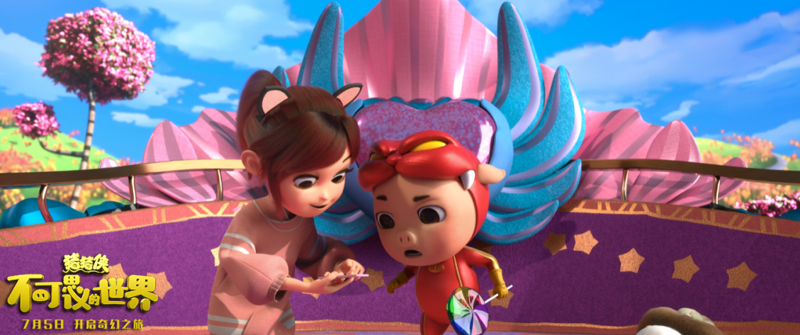 大电影猪猪侠定档7月5日欢乐观影开启奇幻之旅