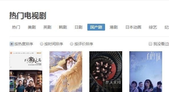 评分最高 四部热播剧 琉璃 只能第三 第一豆瓣高达8 3 360娱乐