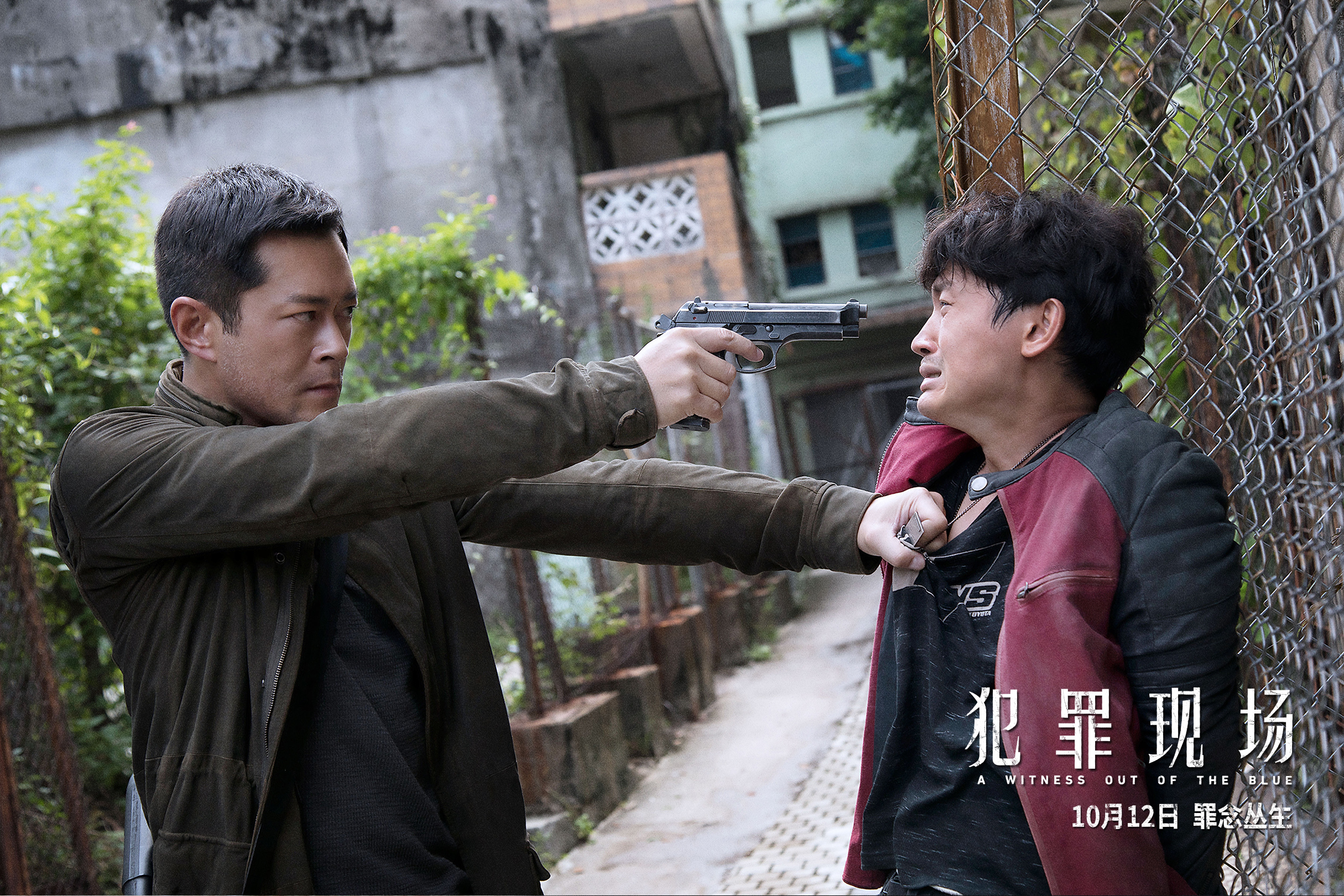 犯罪现场破2亿经典港片的诚意之作