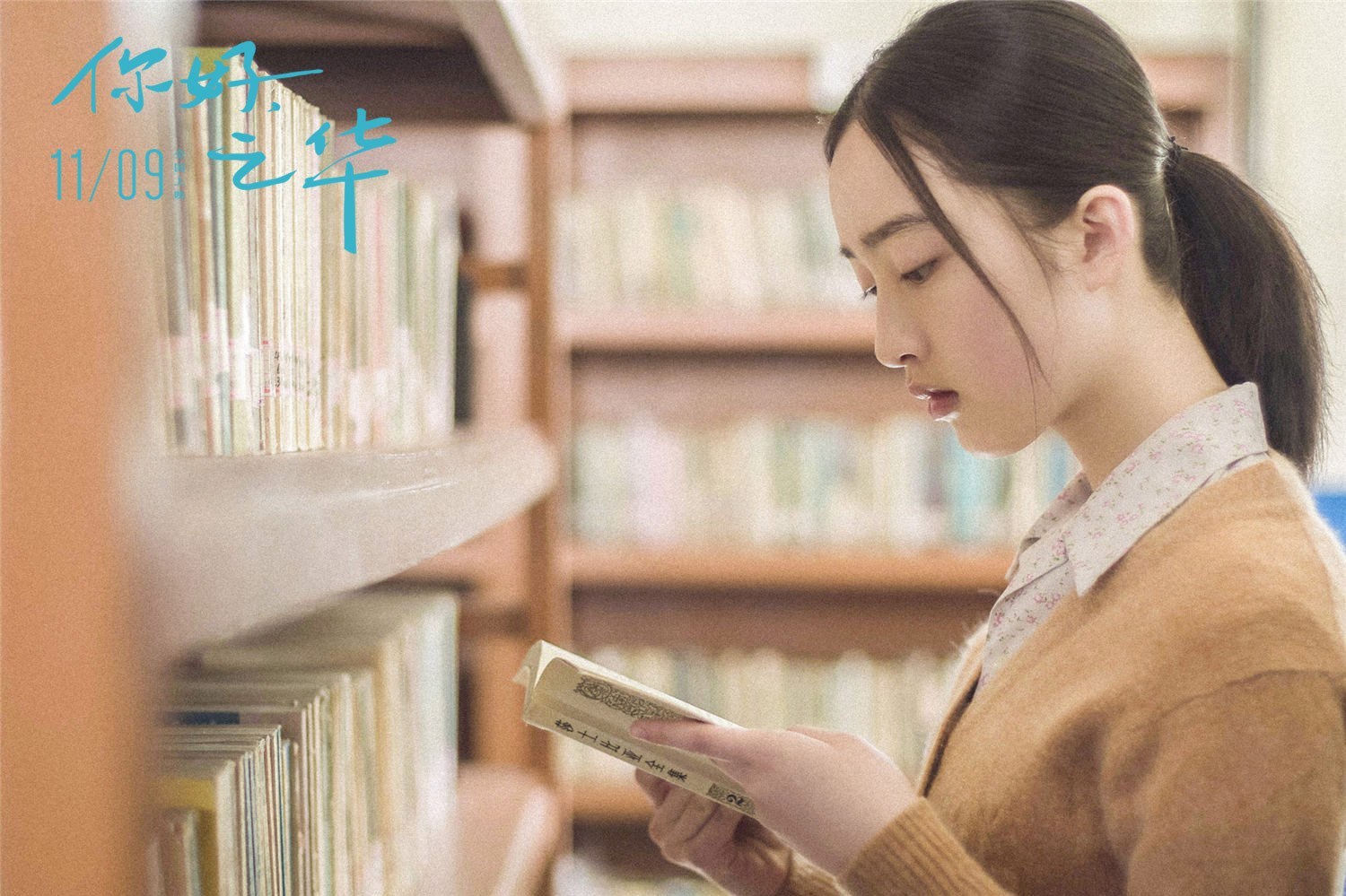 《你好,之华》邓恩熙获赞 网友组岩井少女团