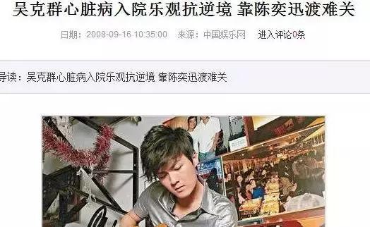 吴克群恋上许嵩MV女主角，如今吴克群的新闻不是整容就是绯闻？