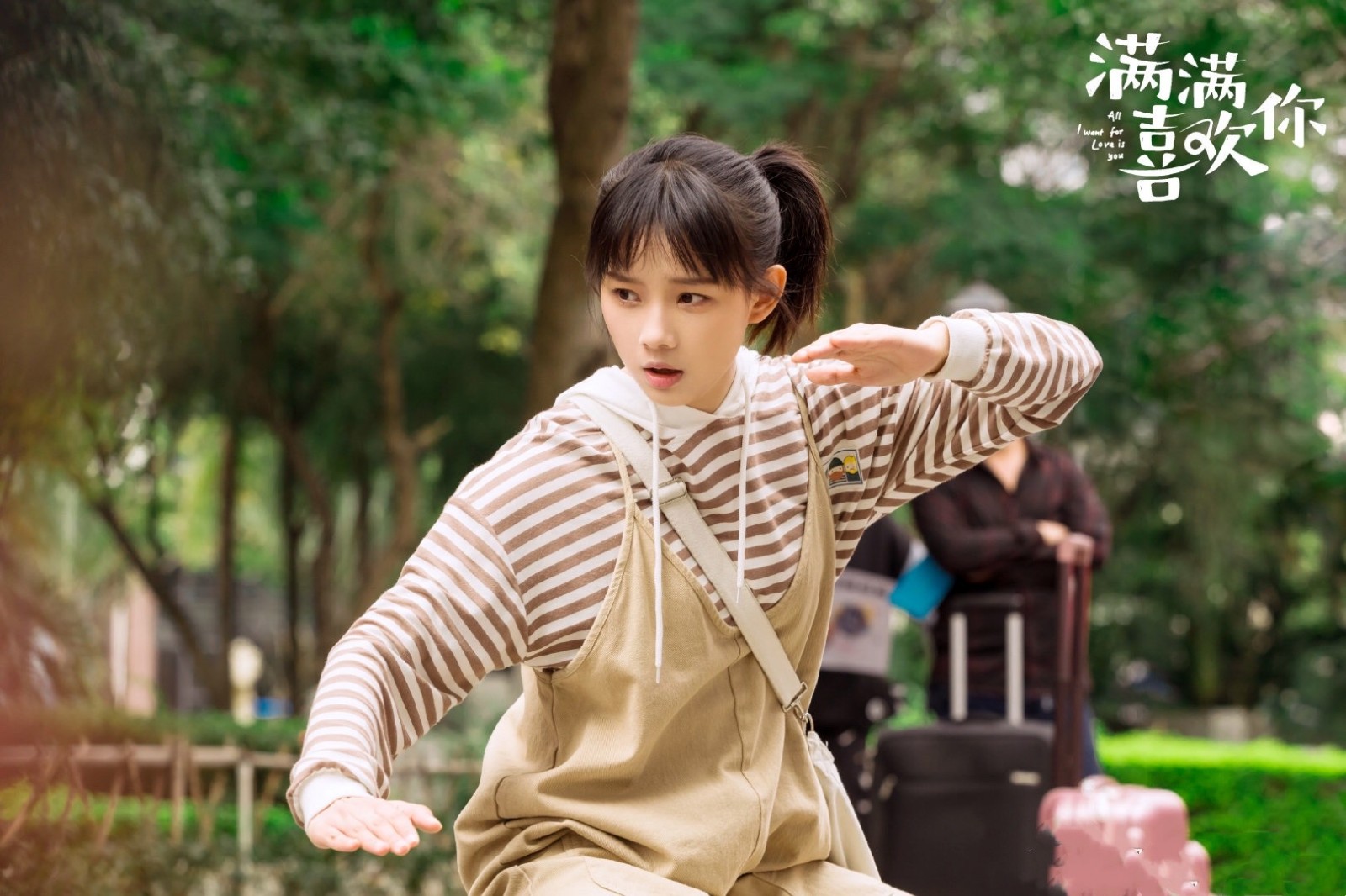 鲁照华满满喜欢你持续热播清甜初恋脸加自然演技狂吸粉