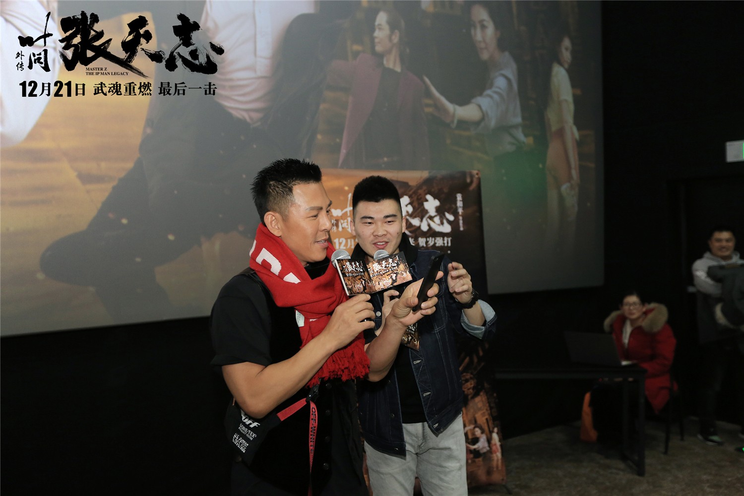 少林寺32代弟子释彦能赞柳岩有颜有才叶问外传张天志12月21日重燃武魂