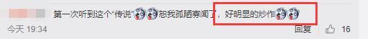 钟楚曦发文否认打人baby合力辟谣？ 这是什么女星高情商友情剧？
