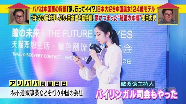 日本综艺夜访中国女孩宿舍边看边检讨自己