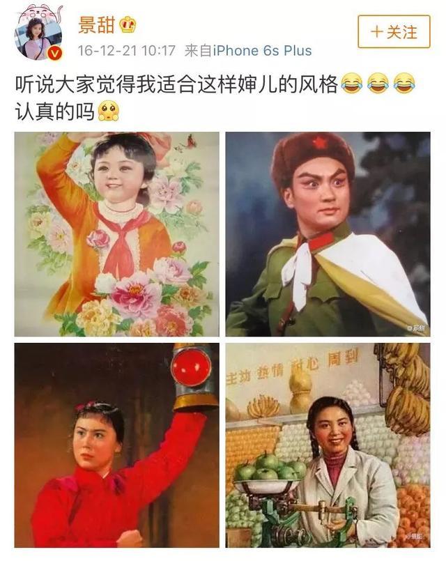 脱下高定裙穿安踏，看完你就懂景甜凭什么撩到张继科【每日星范】