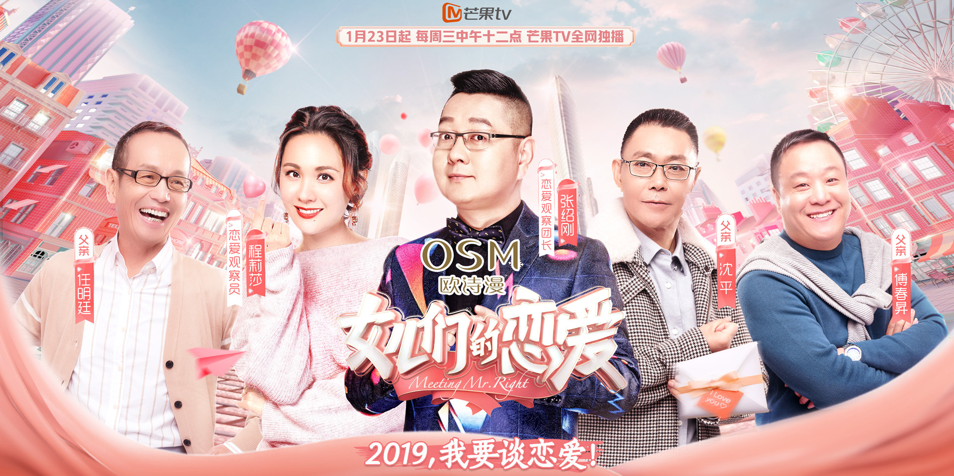 程莉莎助力女儿们的恋爱分享爱情观传授恋爱经