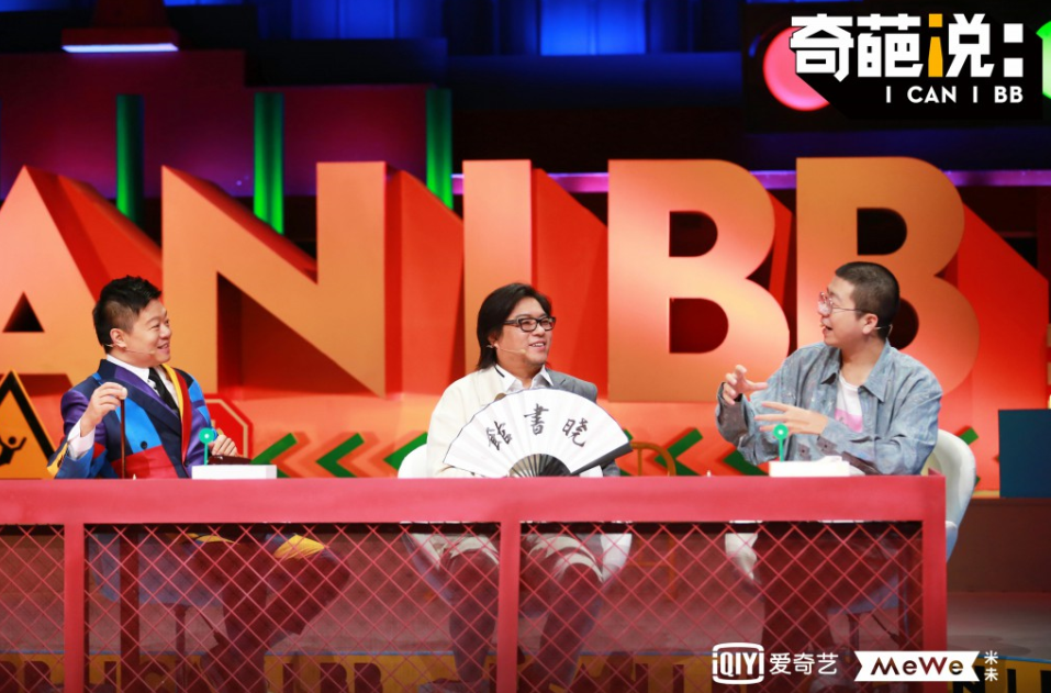 高晓松奇葩说回归场上洒泪蔡康永谈牌桌教育忆父亲往事