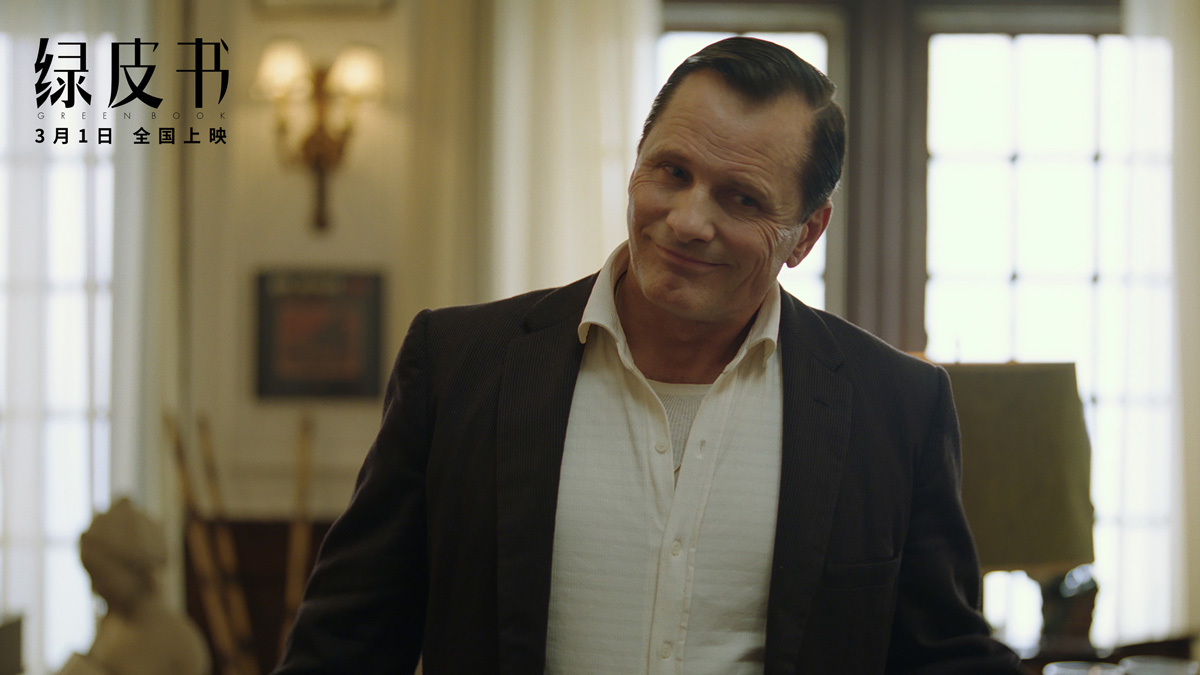 暖哭了绿皮书曝角色海报温暖友情治愈孤独