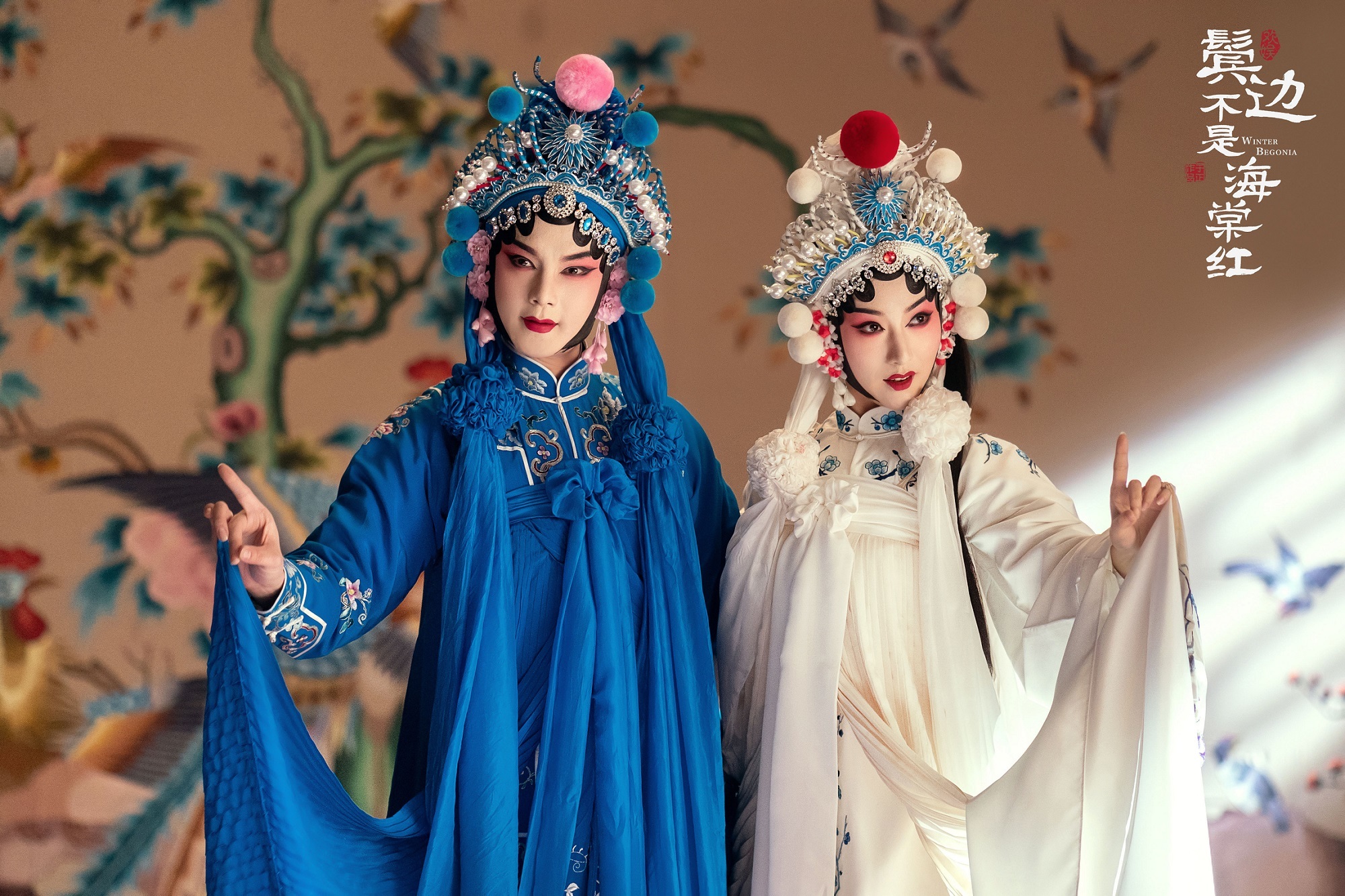 白冰鬓边不是海棠红正在热播为角色专程学习戏曲身段