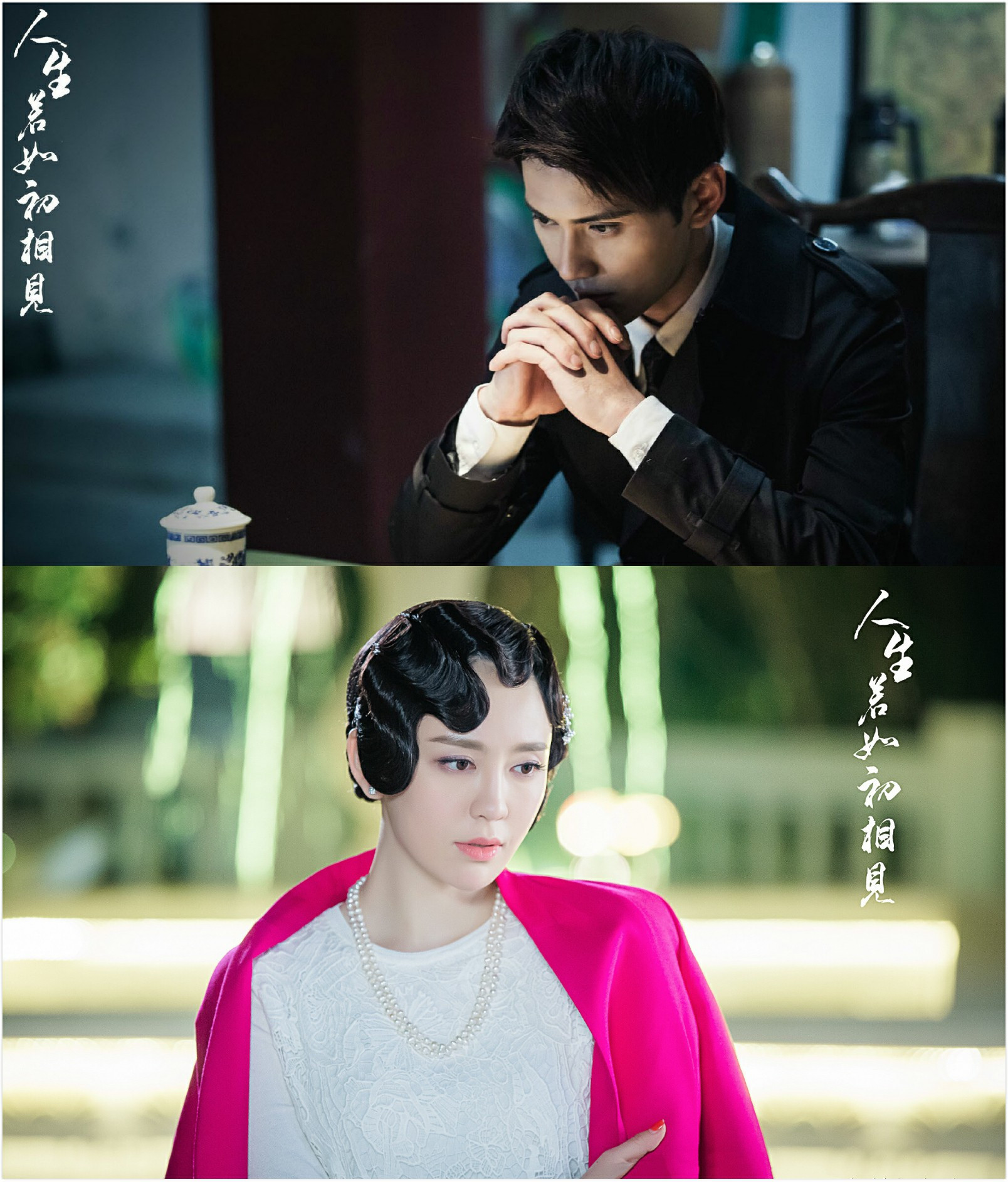 吕佳容人生若如初相见闵红玉潘箭迟为爱试探