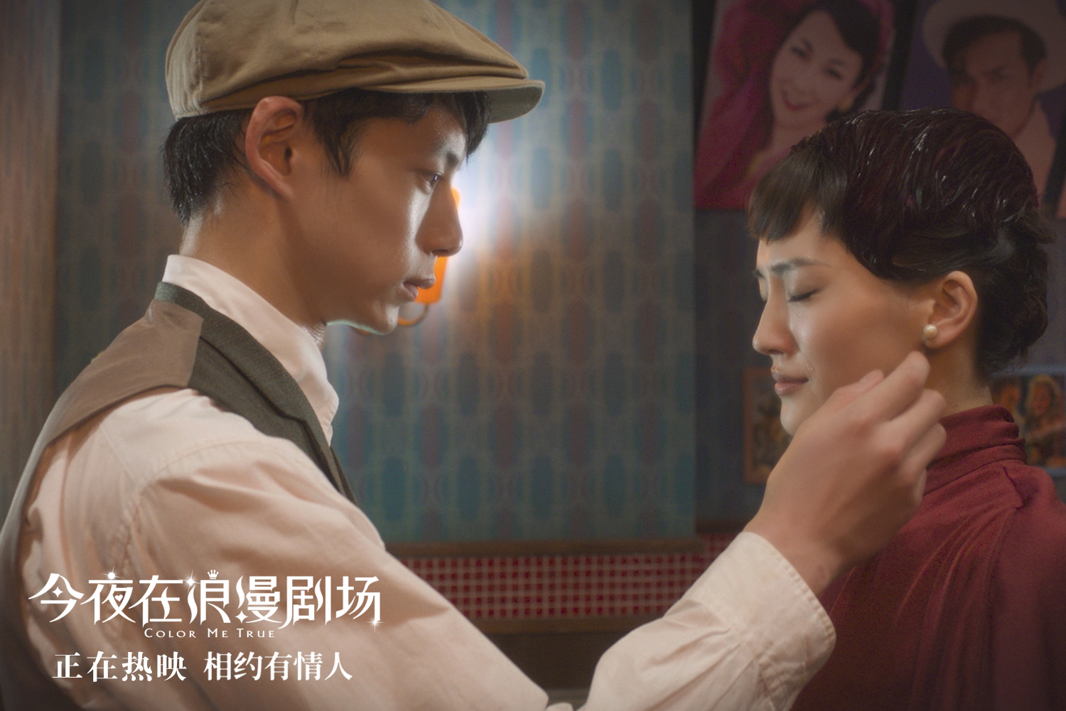 情人节最甜纯恋高调收割少女心电影今夜在浪漫剧场上映口碑爆棚