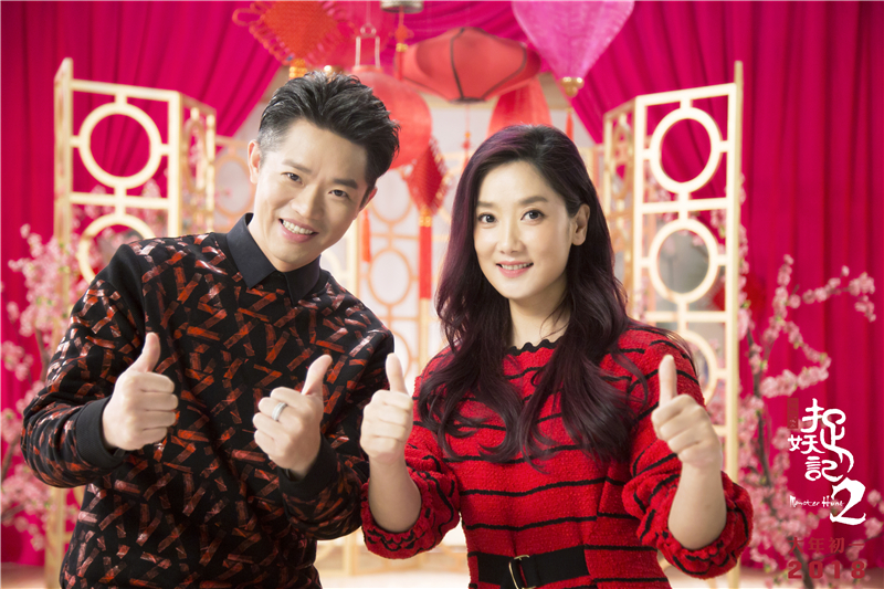 捉妖记2爆新年推广曲mv凤凰传奇一起红火火解锁春节红包舞