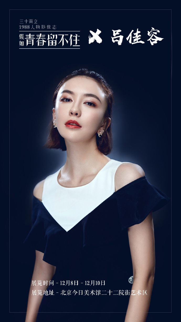 释小龙任素汐吕佳容张檬三十而立人物形象志海报
