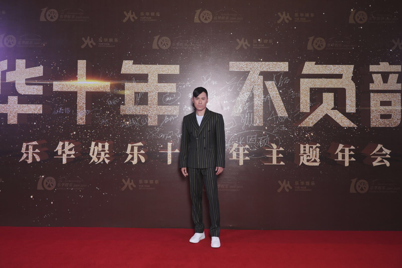 乐华十周年年会群星集结实力上演cosplay名场面