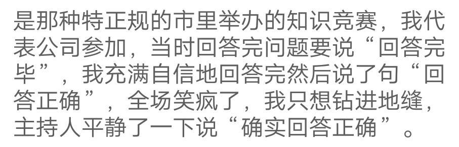 口误让你闹出过什么笑话,来看看网友们的搞笑评论 - 360娱乐,你开心就好