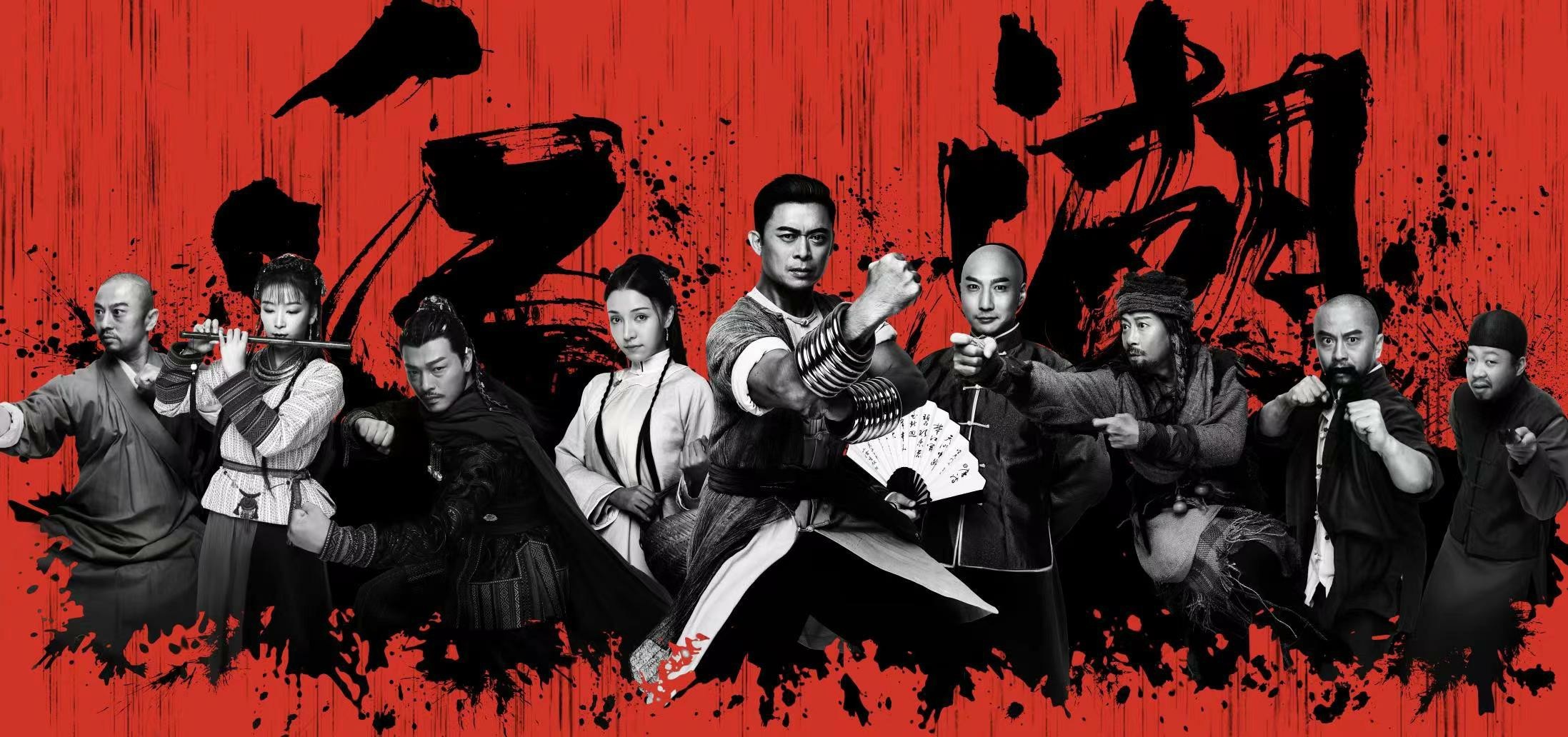 电影《江湖》横店开机 樊少皇 再米热演绎江湖爱恨情仇 - 360娱乐,你开心就好