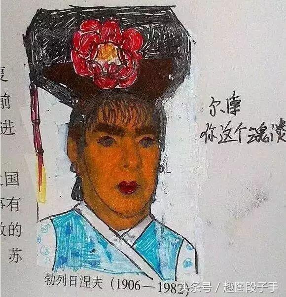 语文课本插图恶搞图片