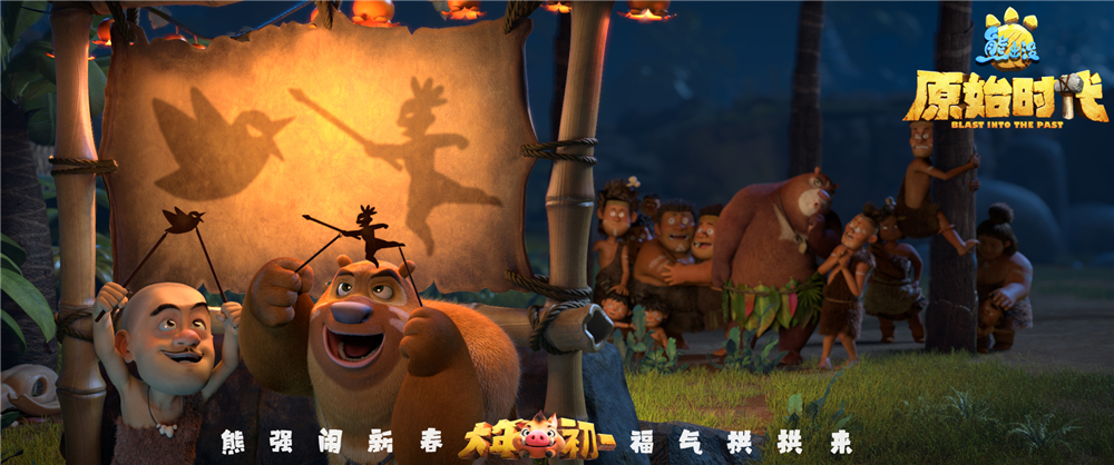 火箭少女101献声熊出没原始时代片尾曲2019最热拜年神曲已出炉