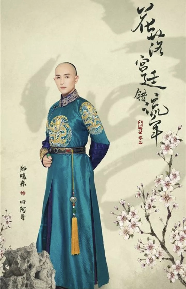 花落宫廷错流年荣登韩国naver搜索前十郑皓原深情演绎未来可期
