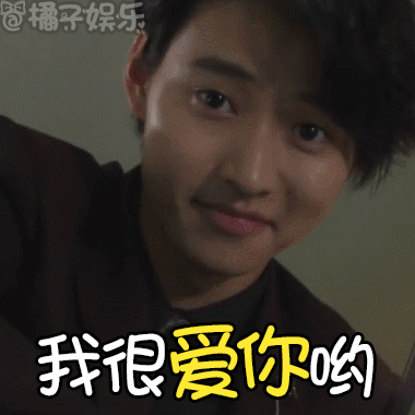 表情包山崎贤人变牛郎致命之吻太诱惑了