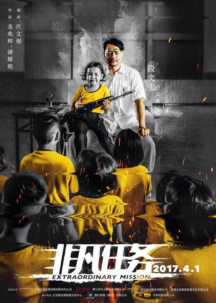 周润发拉郭富城上贼船这部大尺度片子除了钞票全是真的