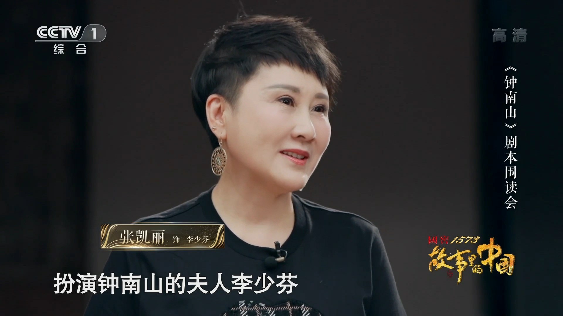 张凯丽《故事里的中国》出演钟南山夫人 运动员气质贴切获导演赞“神似” - 360娱乐,你开心就好