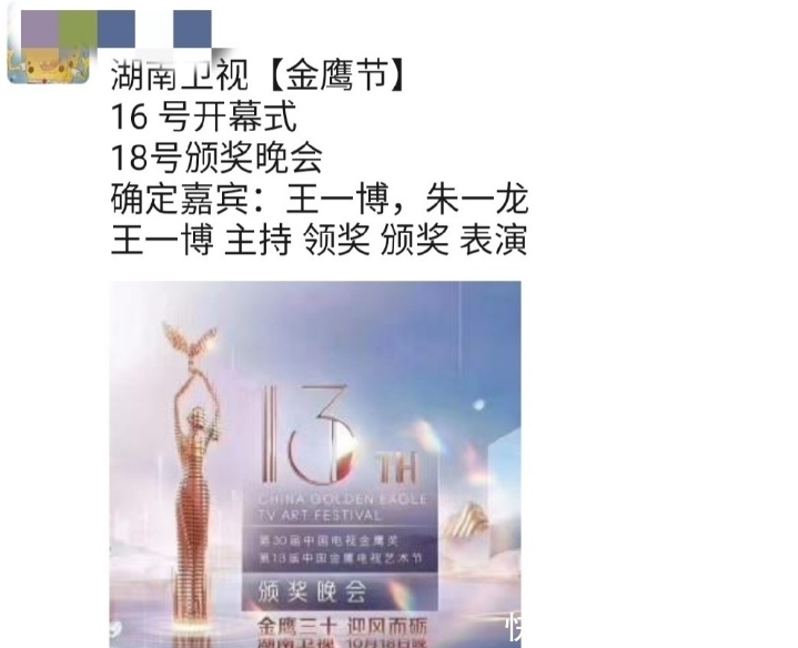 金鹰节王一博确定拿奖 一场活动要完成四个任务 又有新的舞台了 360娱乐