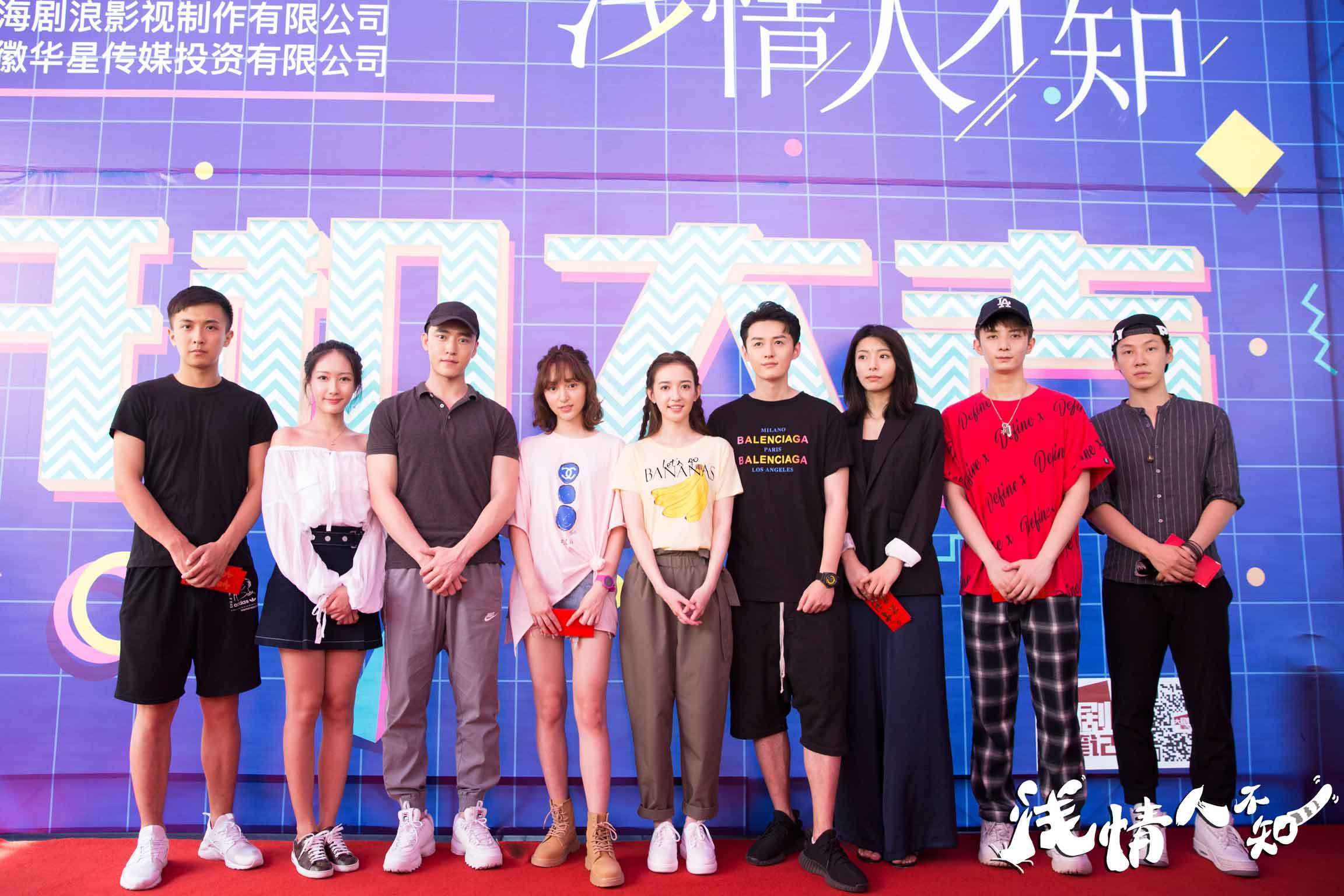 《浅情人不知》开机赵毅新张子璇因爱蜕变 - 360娱乐，你开心就好