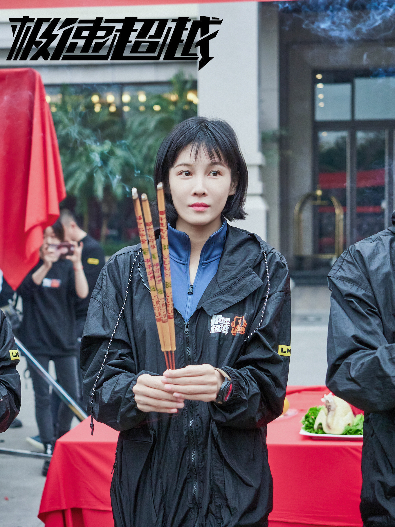 导演韩博文,制片人王翎霁,主演郑恺,李晨,张蓝心,李昀锐,张榕容等亮相