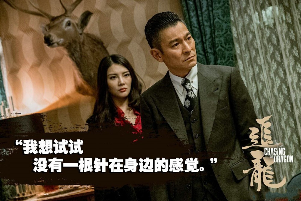 徐冬冬追龙里的玫瑰不可磨灭追龙2能否再现