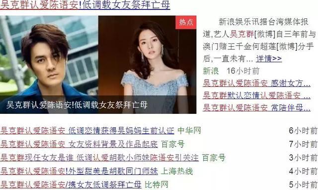 吴克群恋上许嵩MV女主角，如今吴克群的新闻不是整容就是绯闻？
