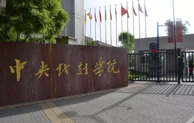 今日影评｜刘天池：这三类考生，艺考前需三思