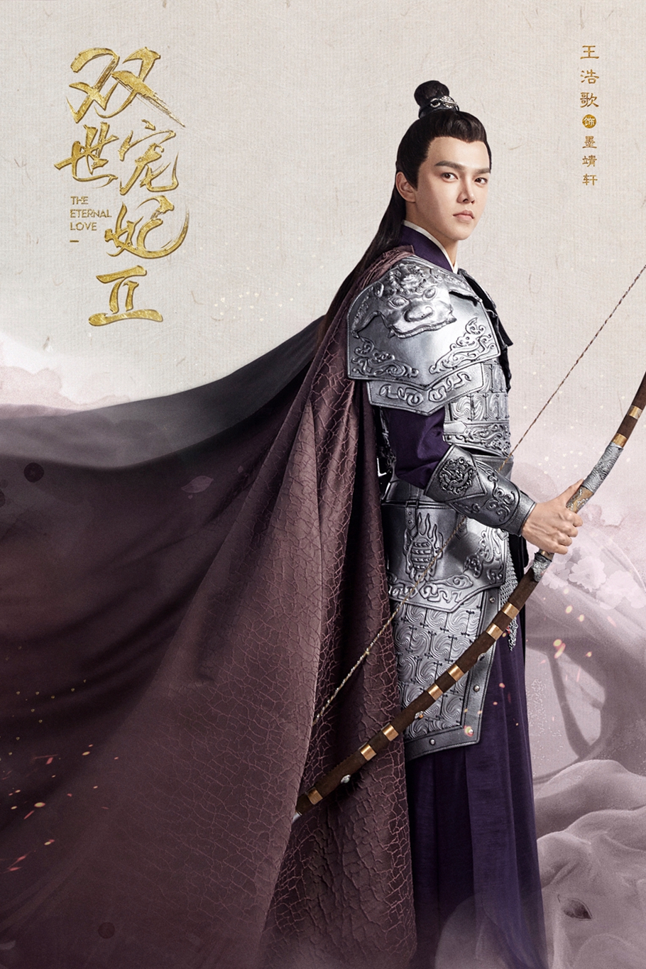 十四王爷情窦初开王浩歌携双世宠妃2甜蜜归来